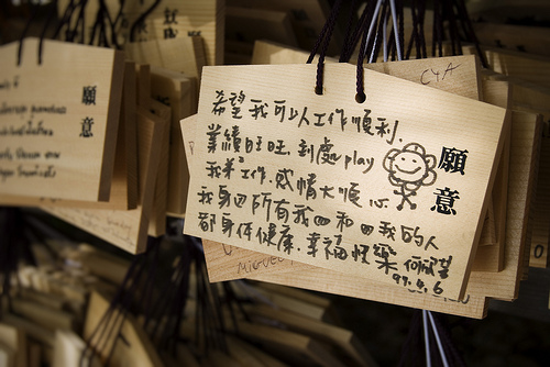 Prayer cards at the Meiji Jingu shrine in Tokyo